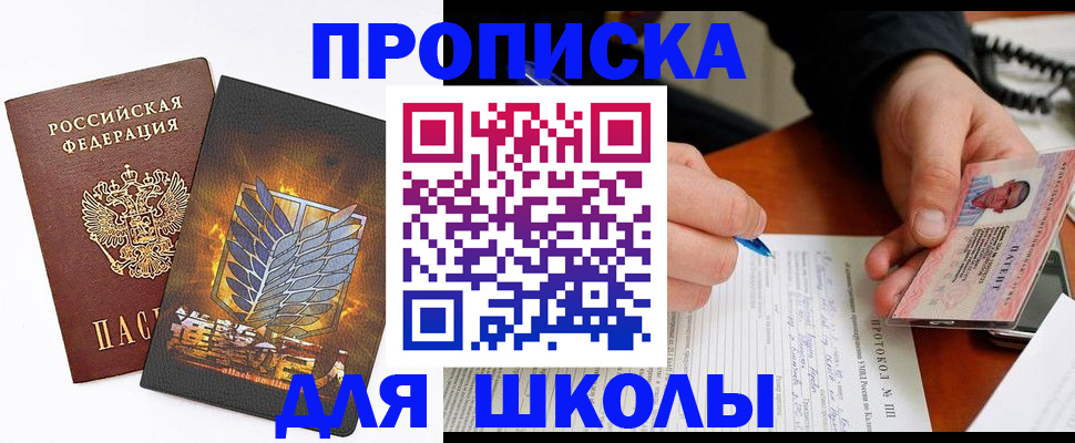 прописка поиск в Ишиме