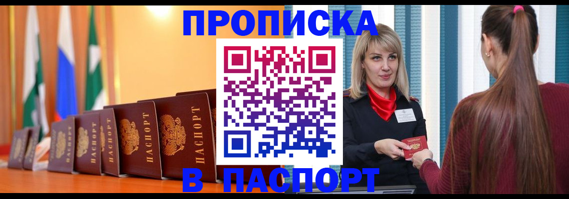 найти адрес прописки в Ишиме